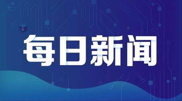 美国新闻：特朗普称尚未准备胜选或败选感言 将在白宫东翼等待结果